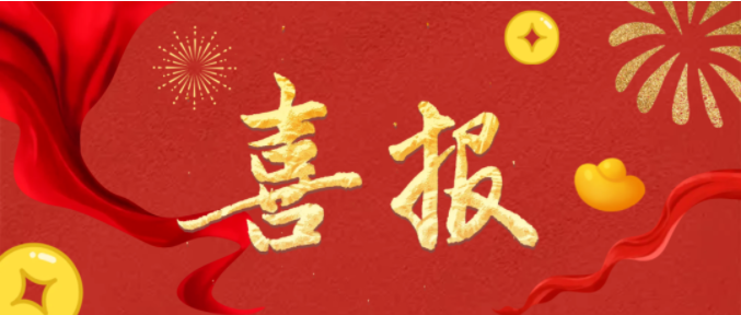 2023年廣州雙槍榮獲兩大發(fā)明專(zhuān)利