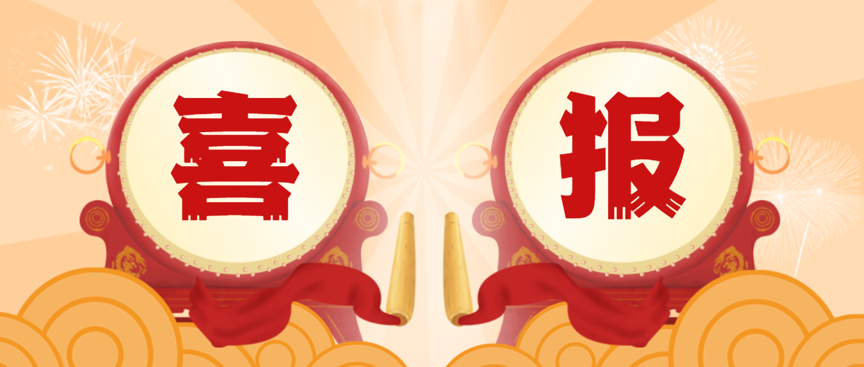 廣州雙槍榮獲“中國(guó)創(chuàng)新創(chuàng)業(yè)大賽”優(yōu)秀獎(jiǎng)