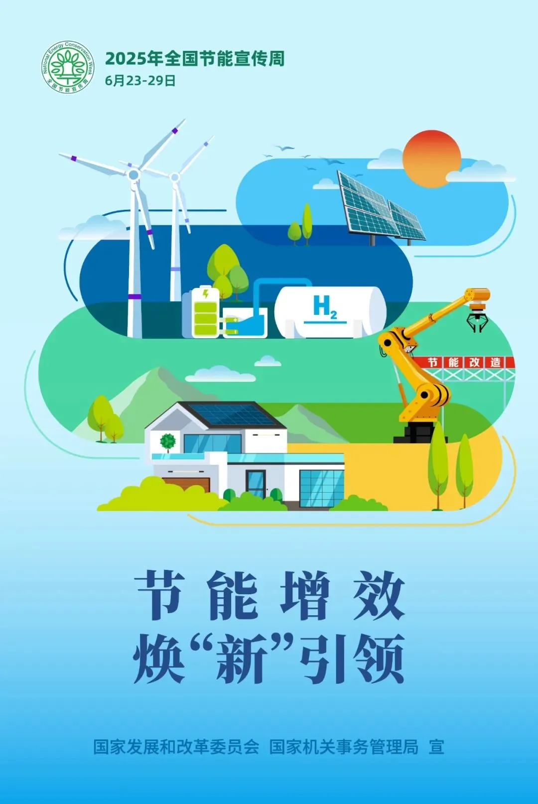 2025年丨全國節(jié)能宣傳周— 改造案例實拍：上演廚房 “變形計”，煙火不熄，節(jié)能先行